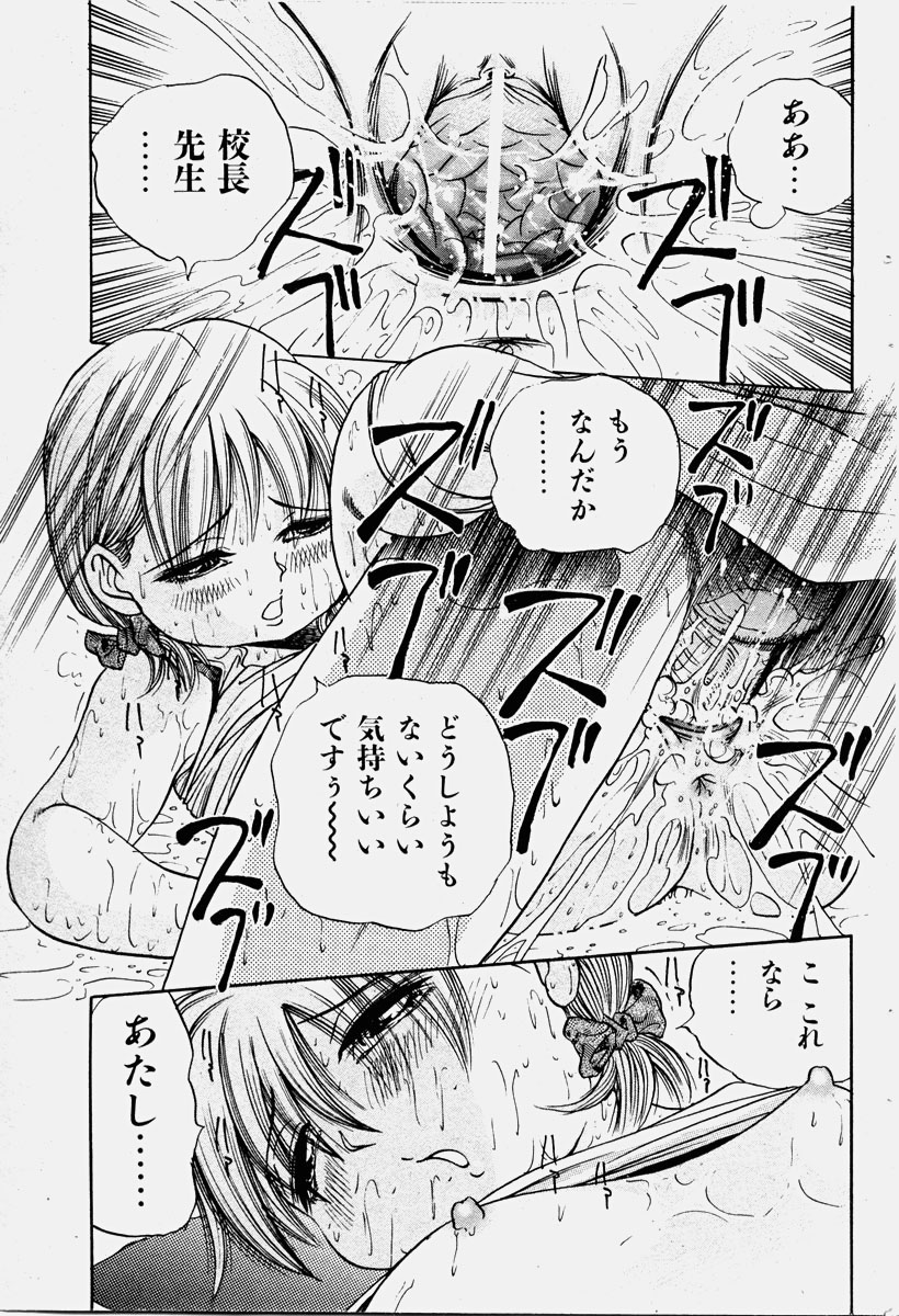 COMIC 少女天国 2003年11月号