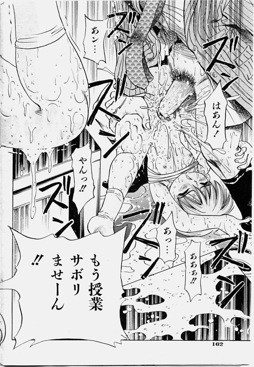 COMIC 少女天国 2003年11月号