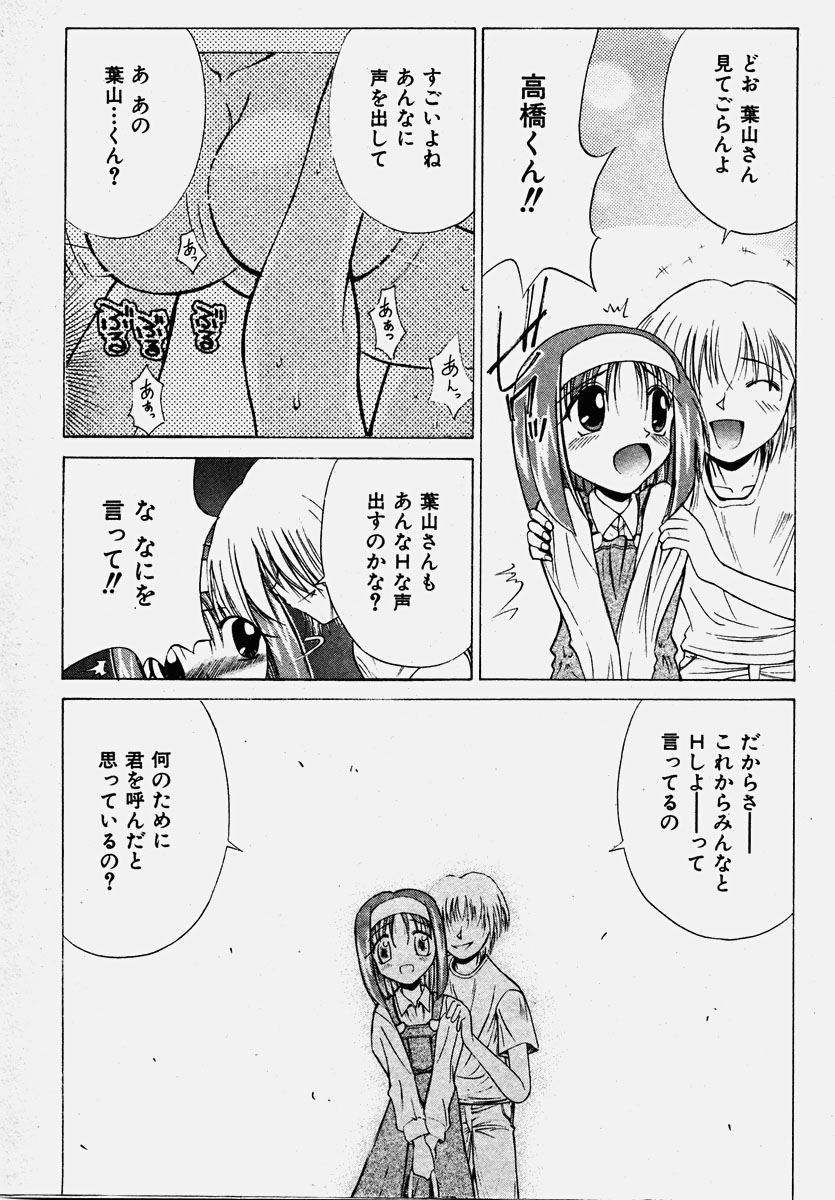 COMIC 少女天国 2003年11月号