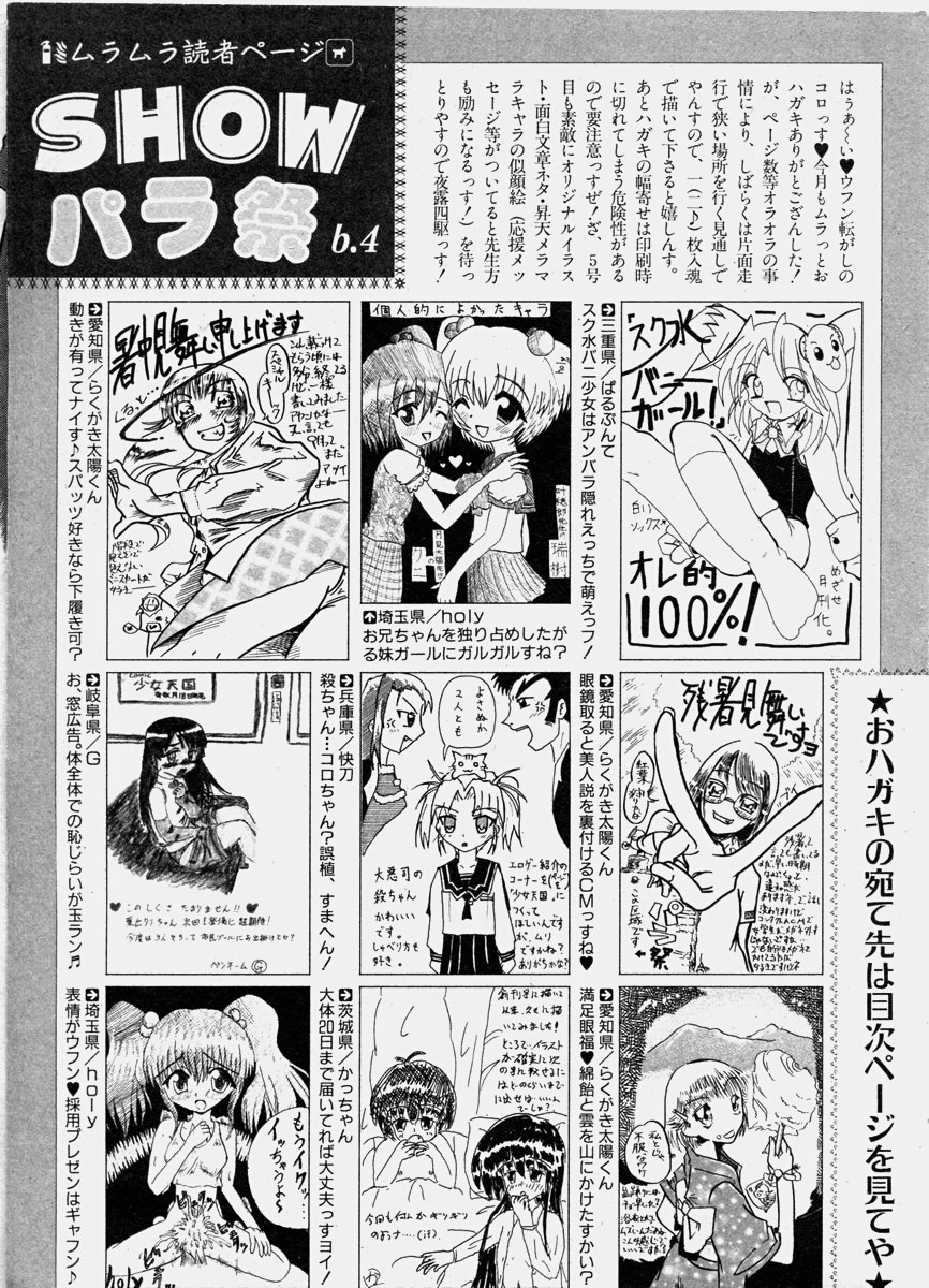 COMIC 少女天国 2003年11月号