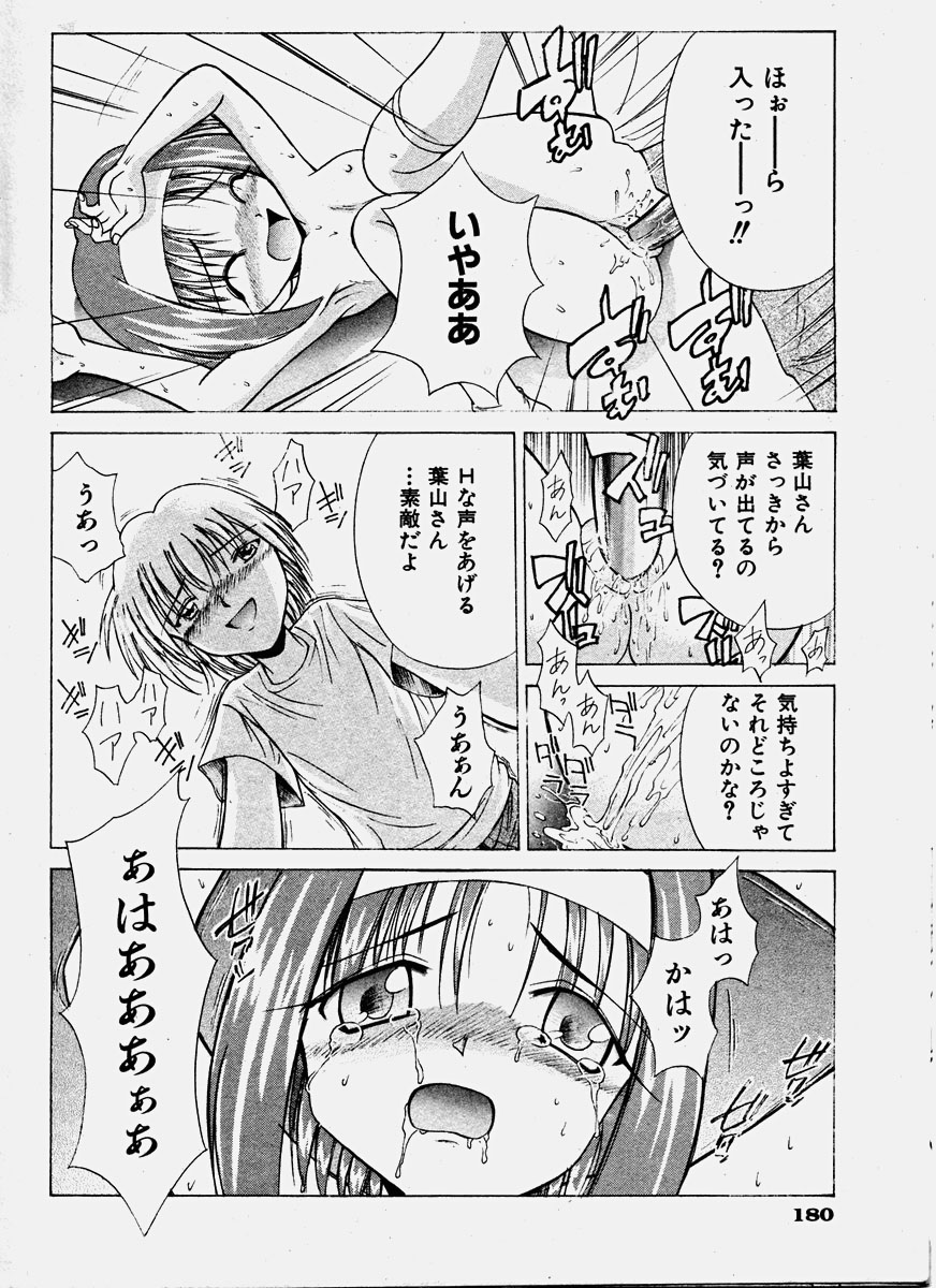 COMIC 少女天国 2003年11月号