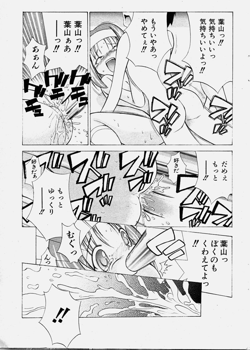 COMIC 少女天国 2003年11月号