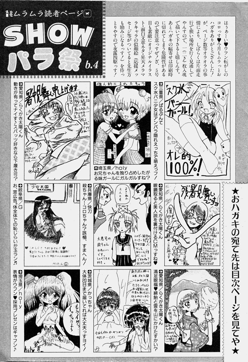 COMIC 少女天国 2003年11月号