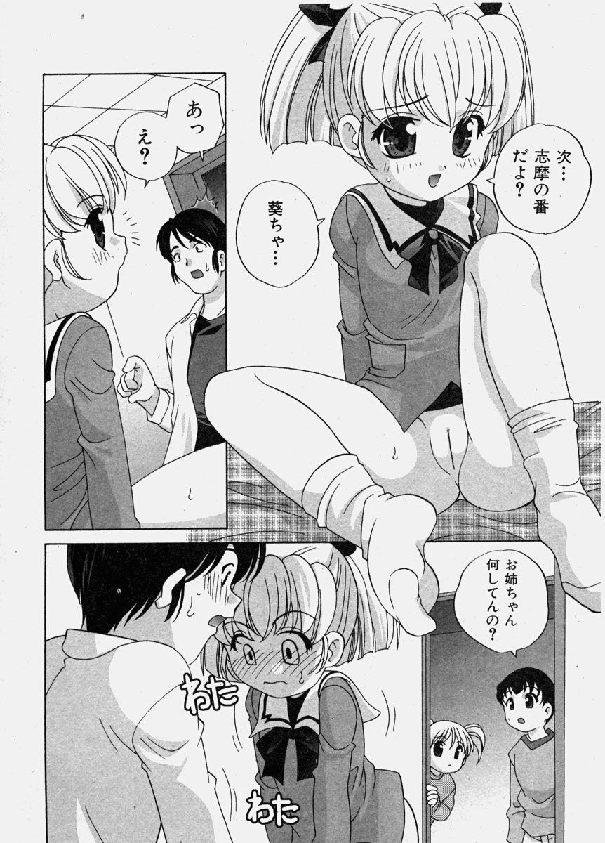 COMIC 少女天国 2003年11月号