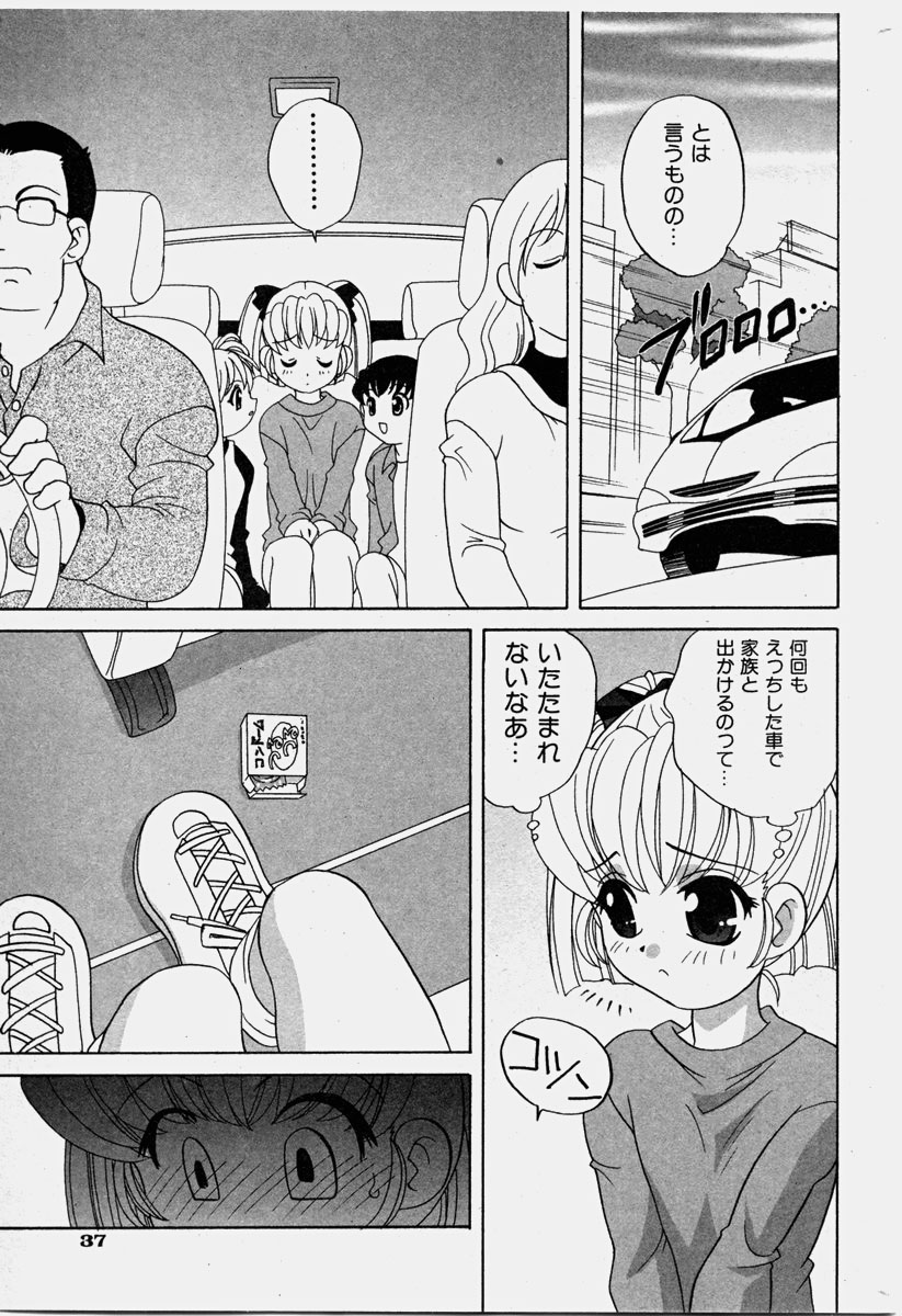 COMIC 少女天国 2003年11月号