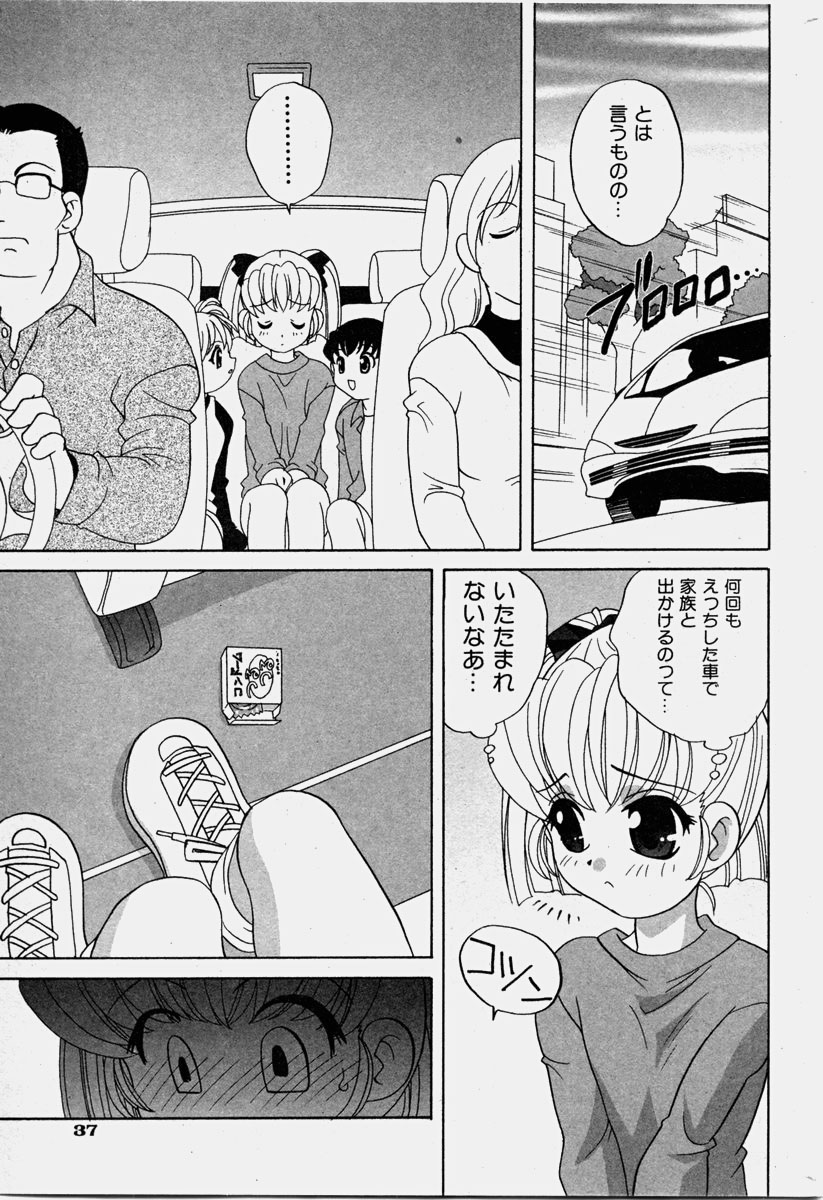COMIC 少女天国 2003年11月号