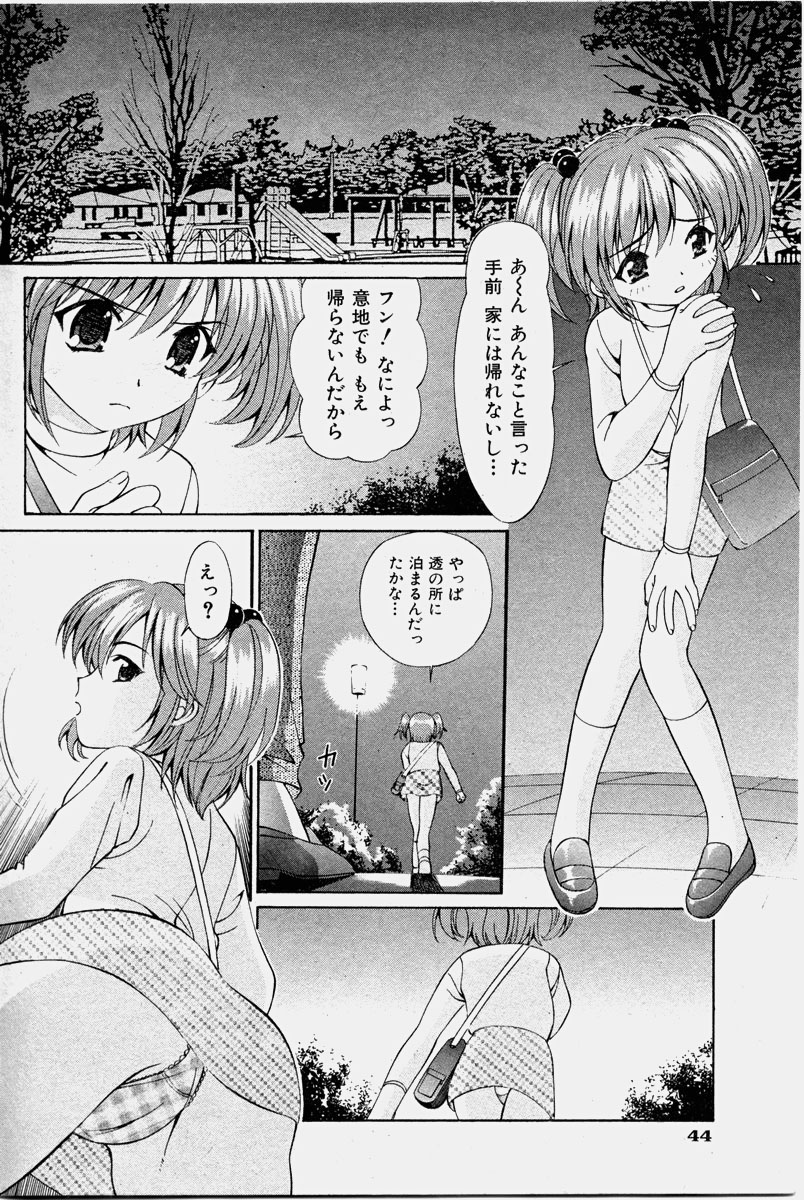 COMIC 少女天国 2003年11月号