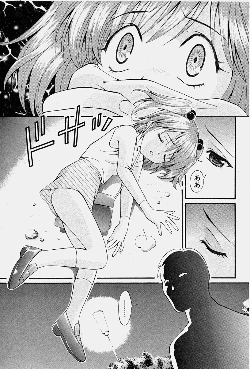COMIC 少女天国 2003年11月号