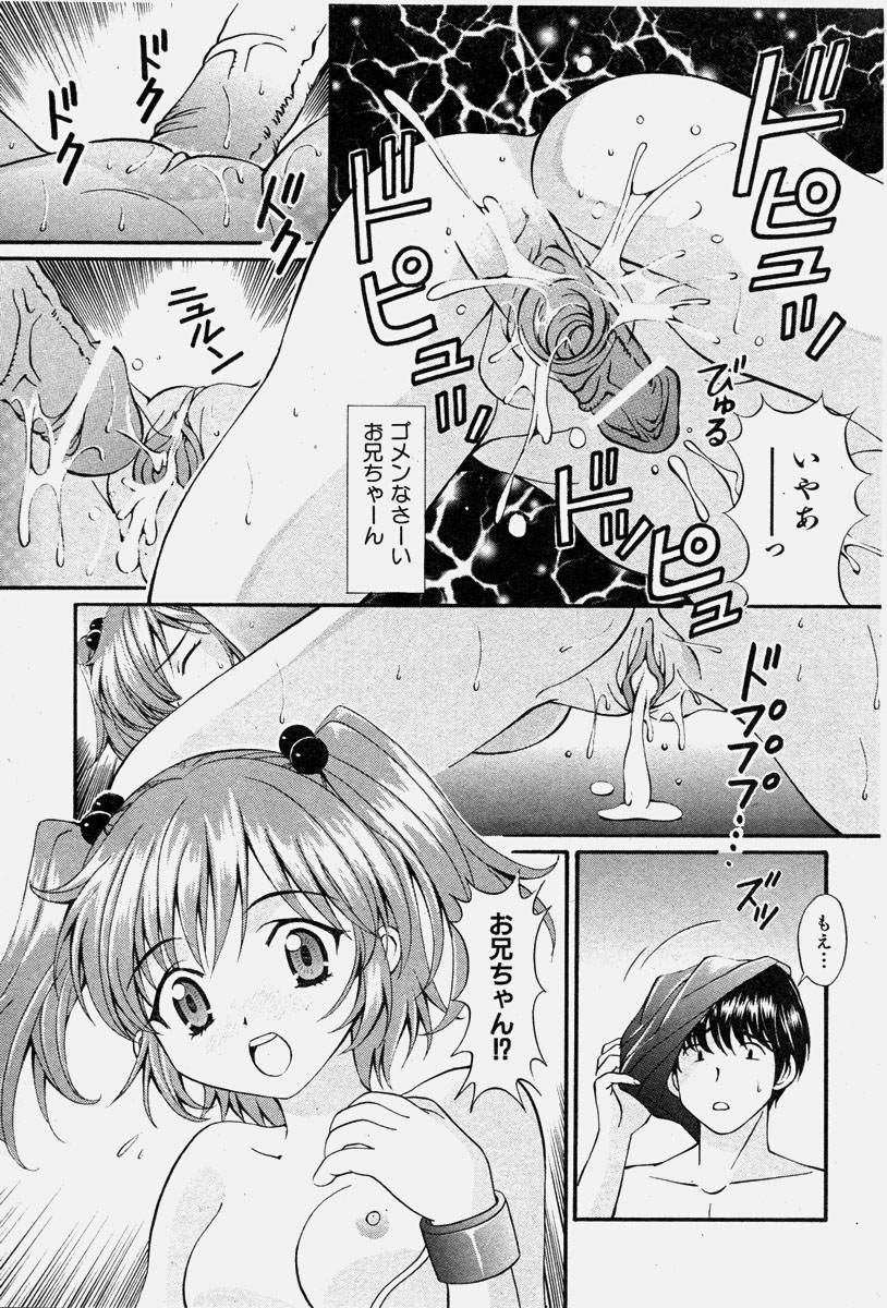 COMIC 少女天国 2003年11月号