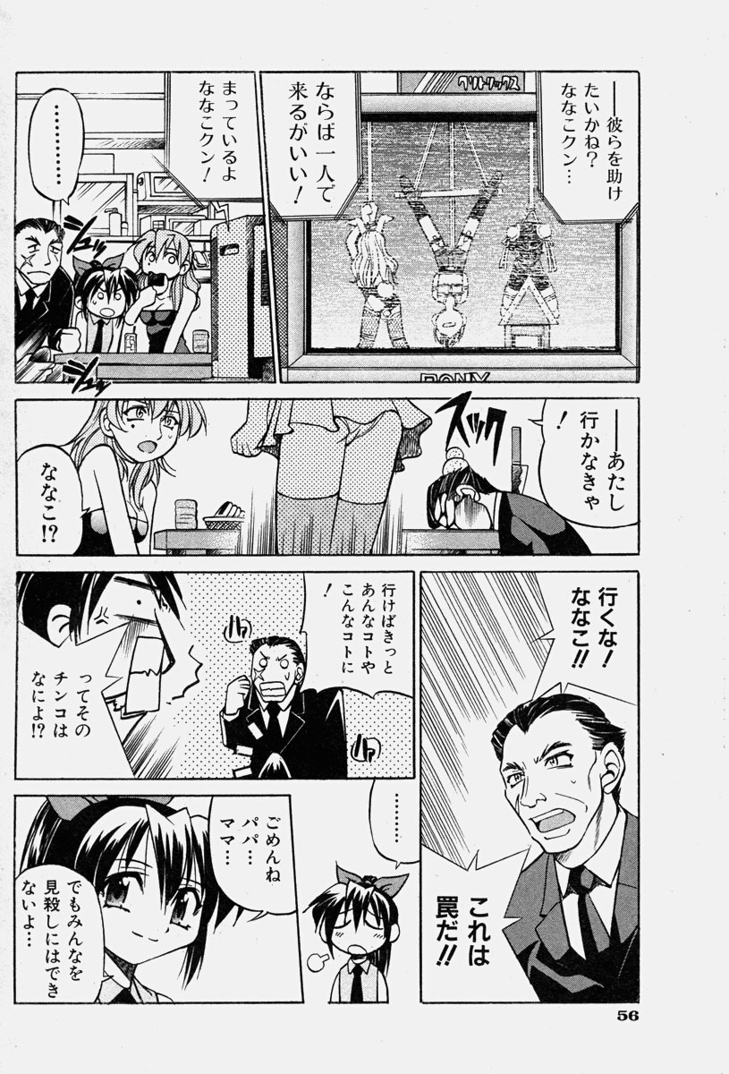COMIC 少女天国 2003年11月号