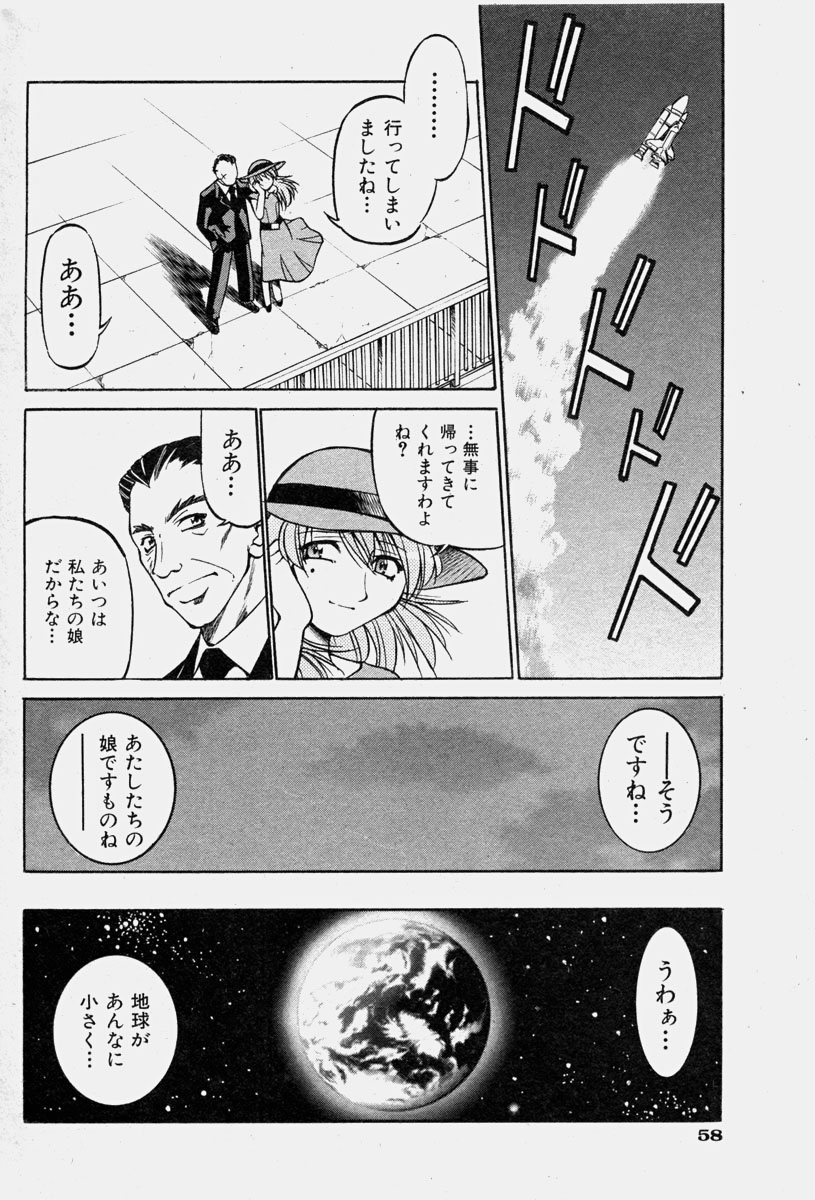 COMIC 少女天国 2003年11月号
