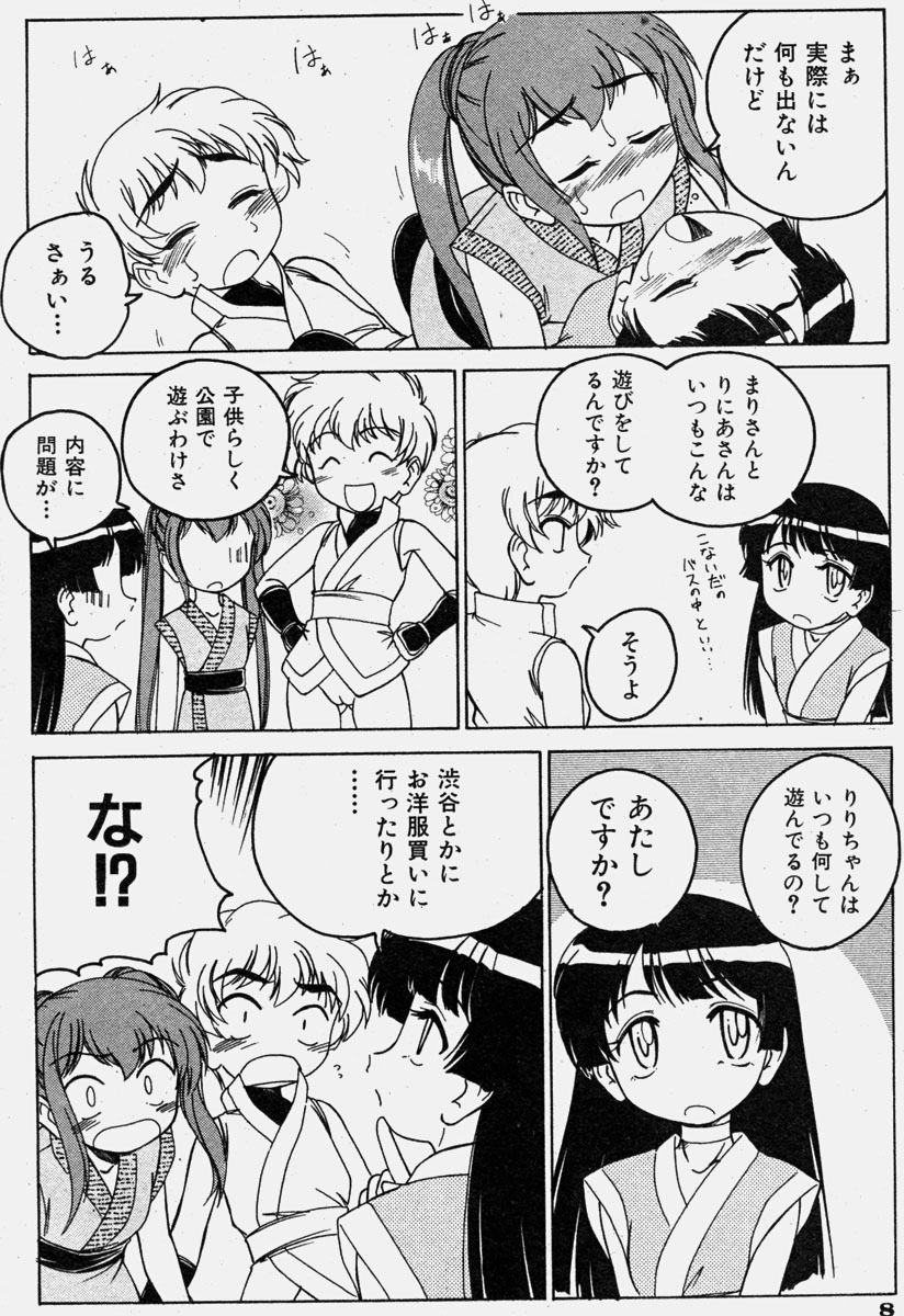 COMIC 少女天国 2003年11月号