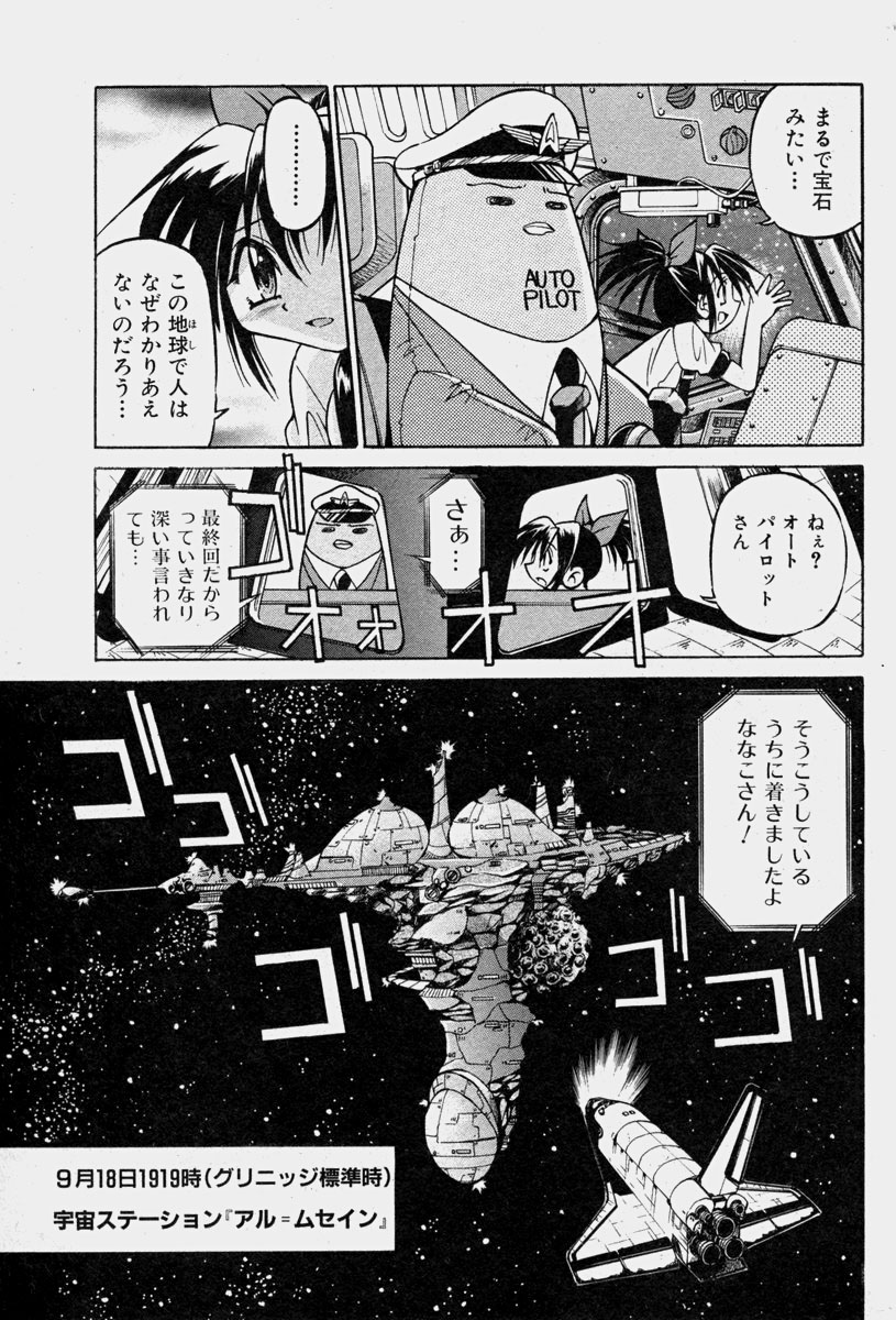 COMIC 少女天国 2003年11月号