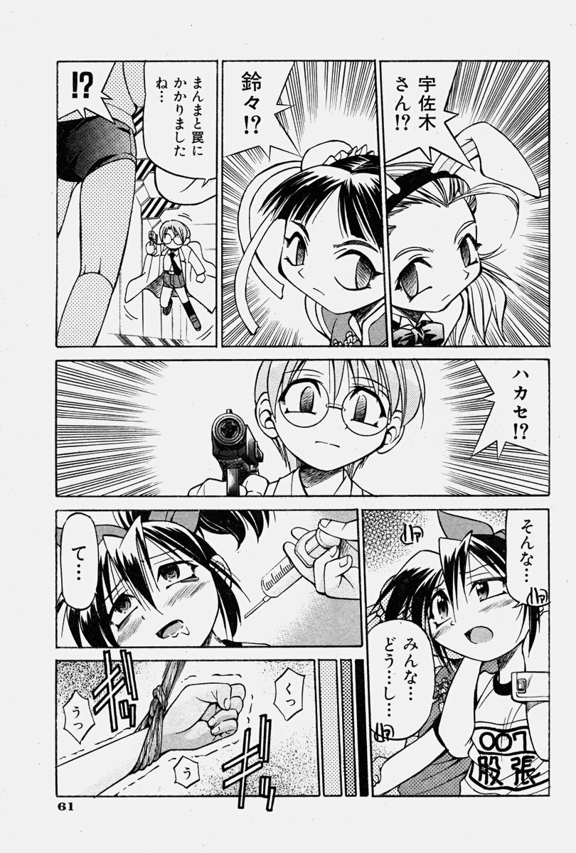 COMIC 少女天国 2003年11月号