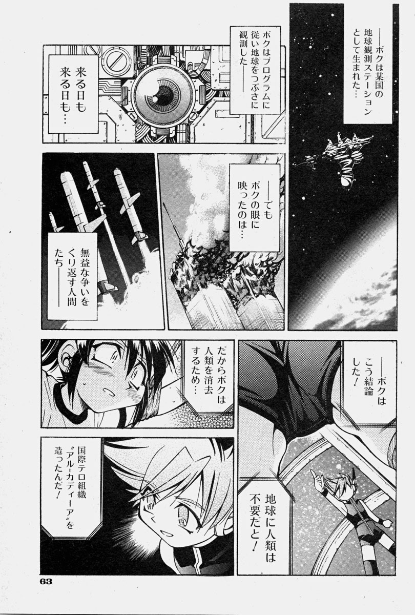 COMIC 少女天国 2003年11月号