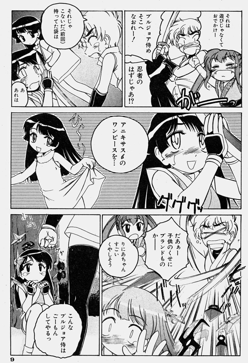 COMIC 少女天国 2003年11月号
