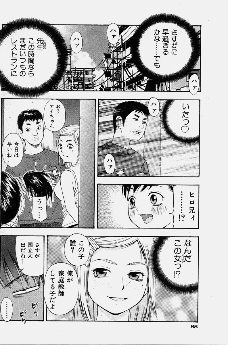 COMIC 少女天国 2003年11月号