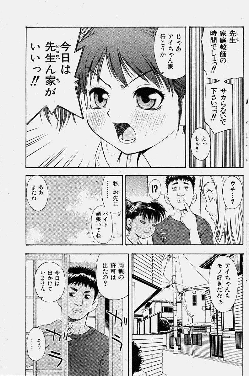 COMIC 少女天国 2003年11月号