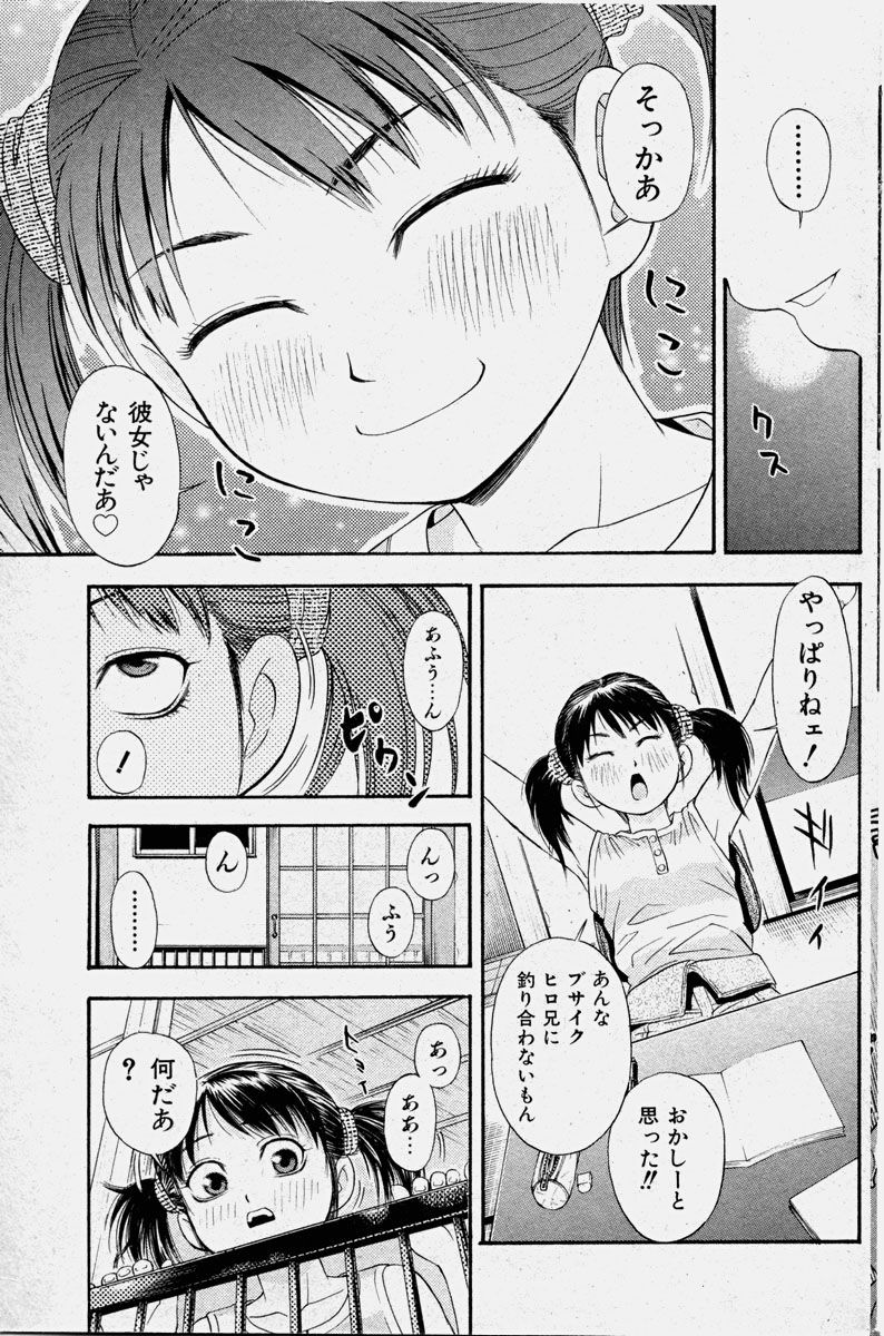COMIC 少女天国 2003年11月号