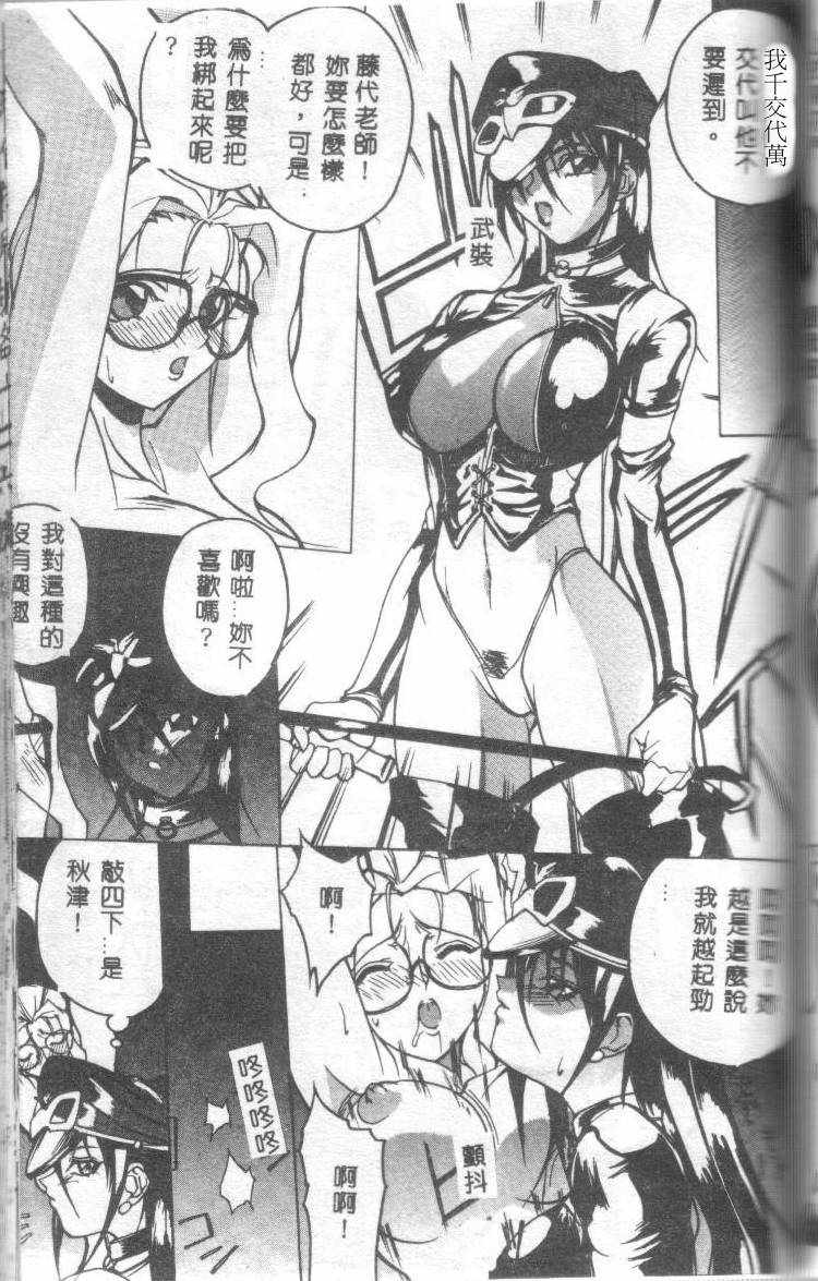 [御堂つかさ] Class X [中国翻訳]