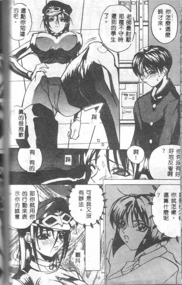 [御堂つかさ] Class X [中国翻訳]