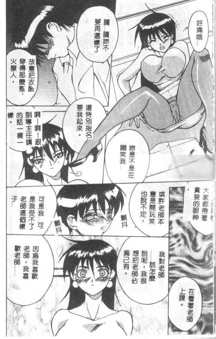 [御堂つかさ] Class X [中国翻訳]