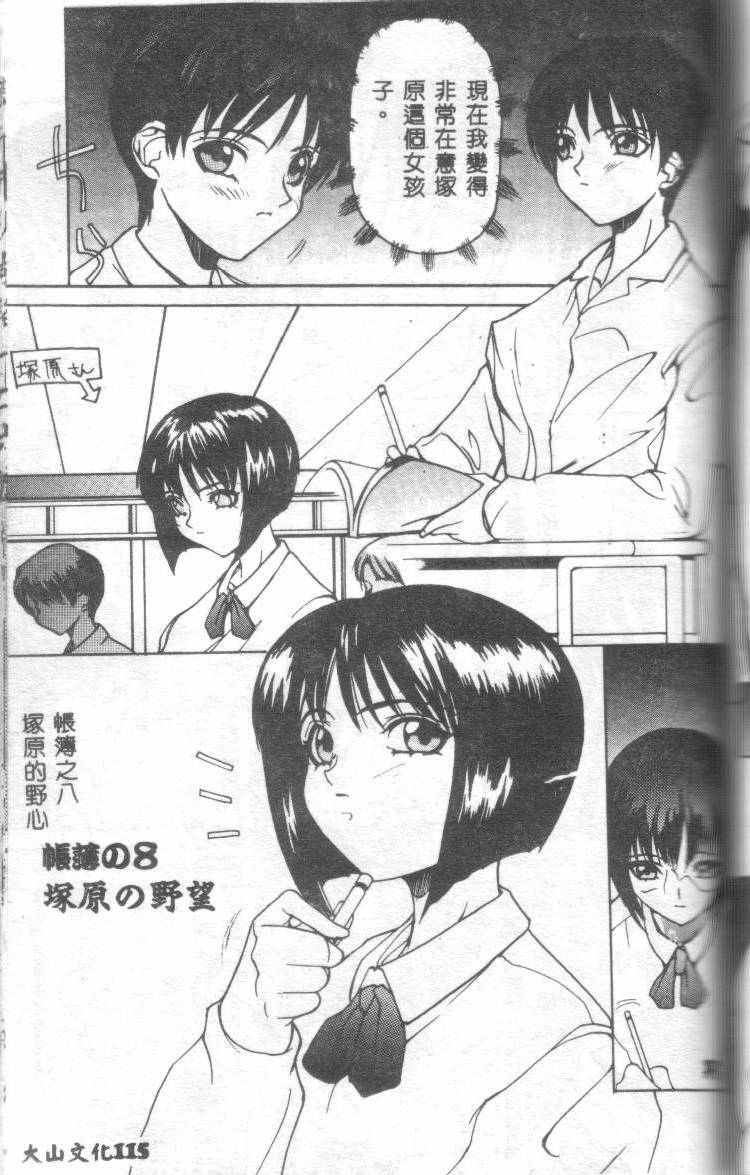 [御堂つかさ] Class X [中国翻訳]