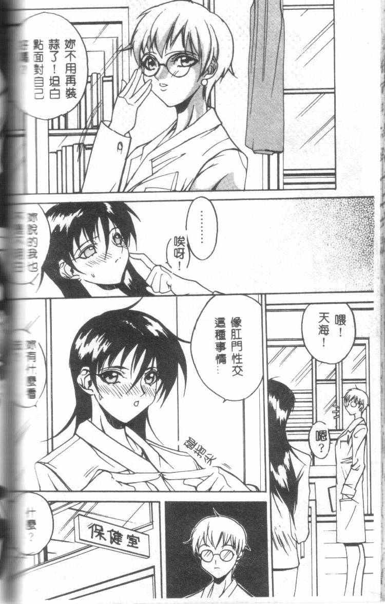 [御堂つかさ] Class X [中国翻訳]