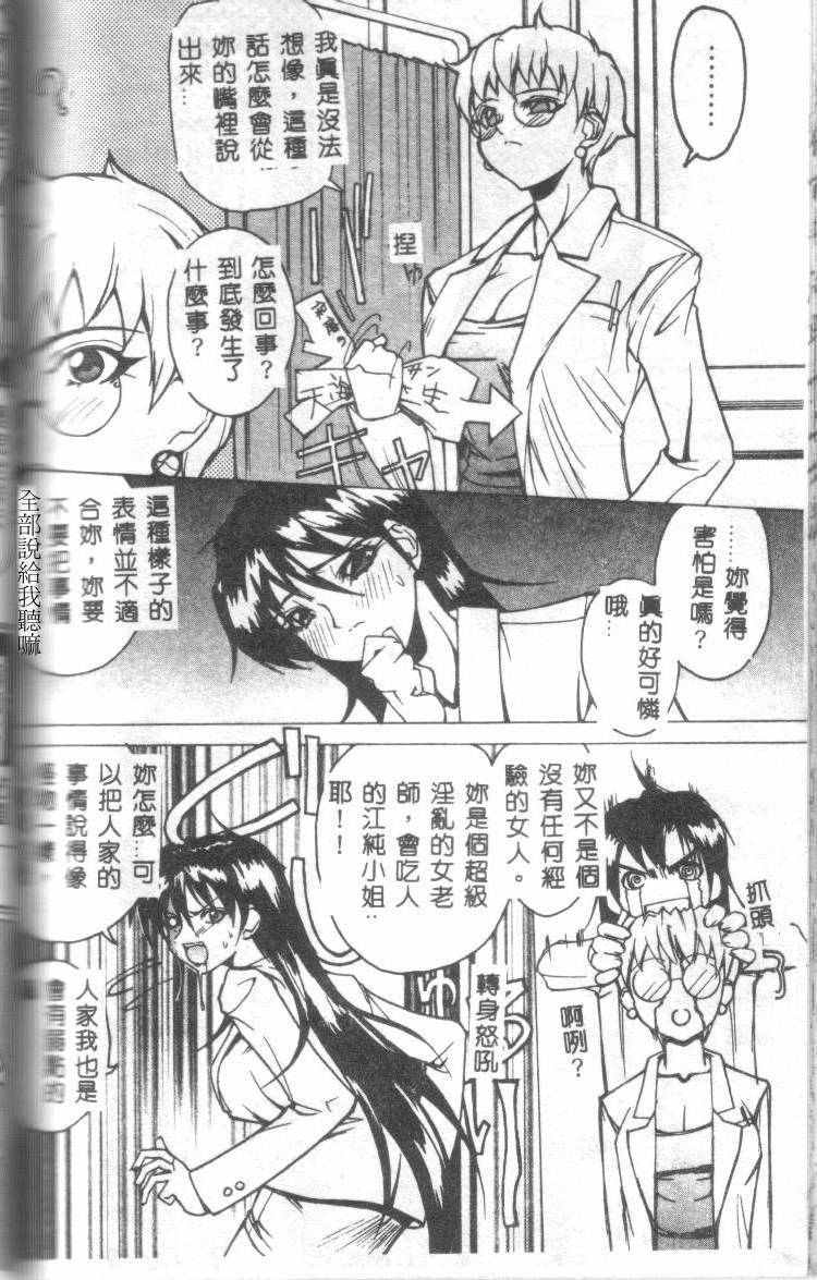 [御堂つかさ] Class X [中国翻訳]