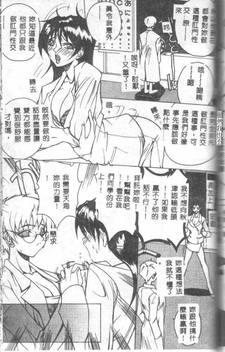 [御堂つかさ] Class X [中国翻訳]