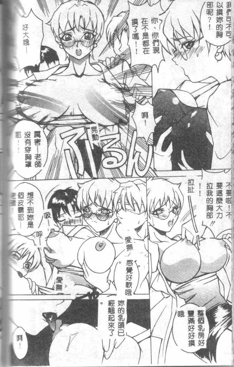 [御堂つかさ] Class X [中国翻訳]