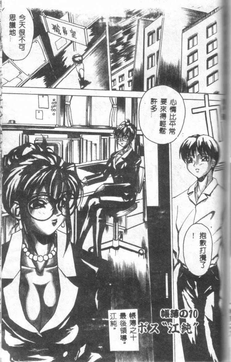 [御堂つかさ] Class X [中国翻訳]