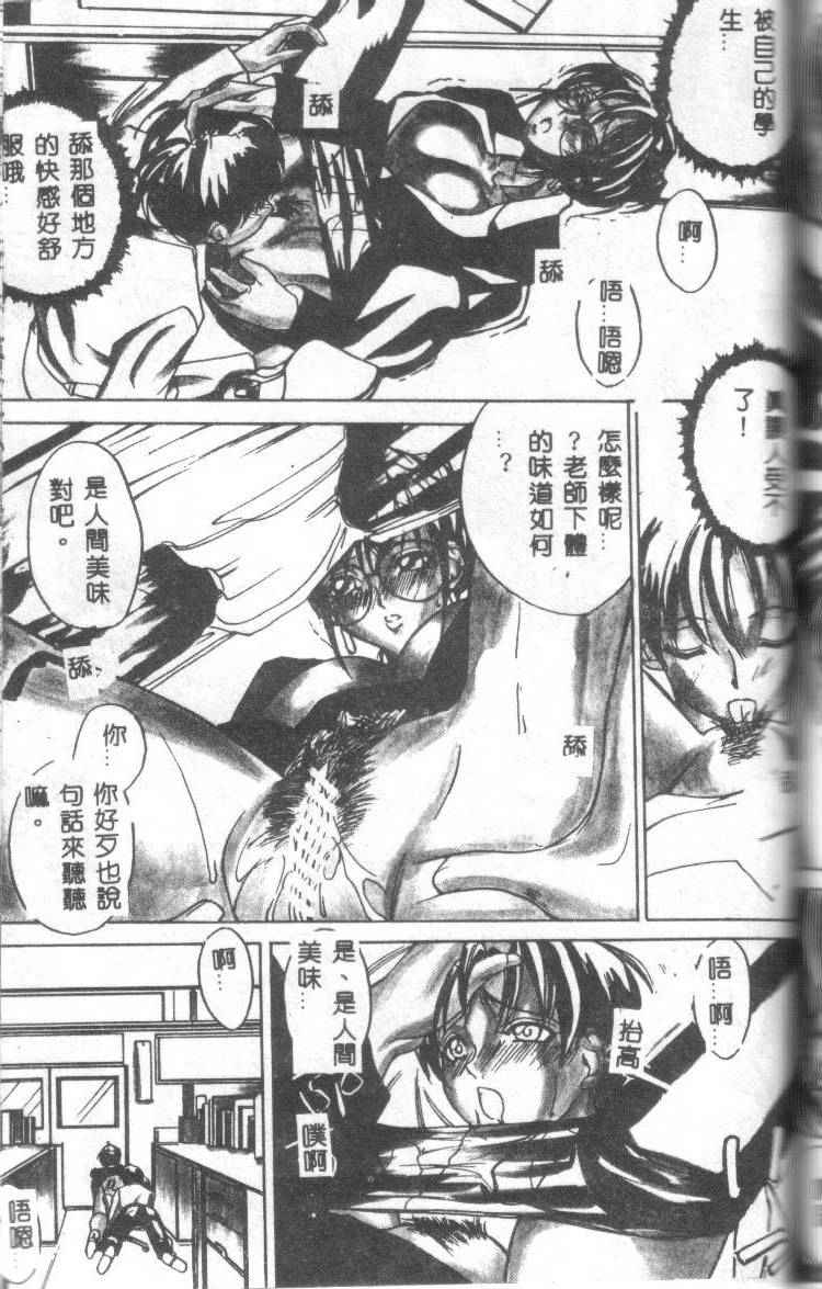 [御堂つかさ] Class X [中国翻訳]