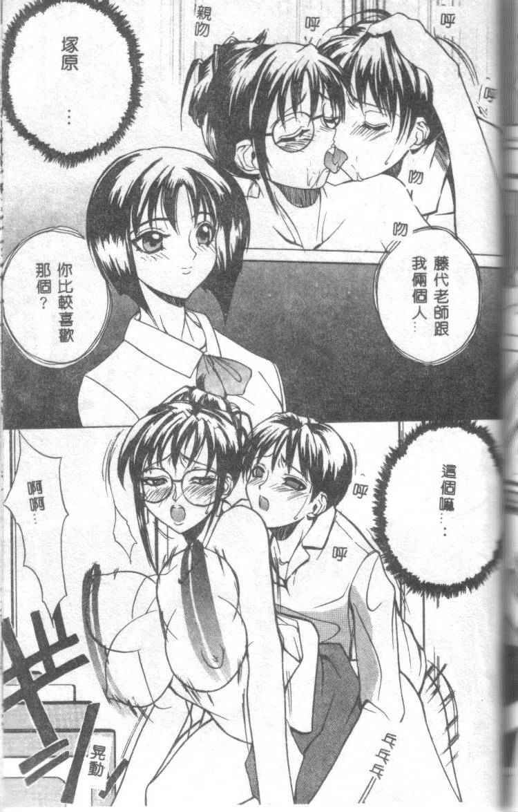 [御堂つかさ] Class X [中国翻訳]