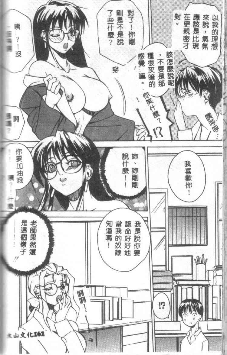 [御堂つかさ] Class X [中国翻訳]