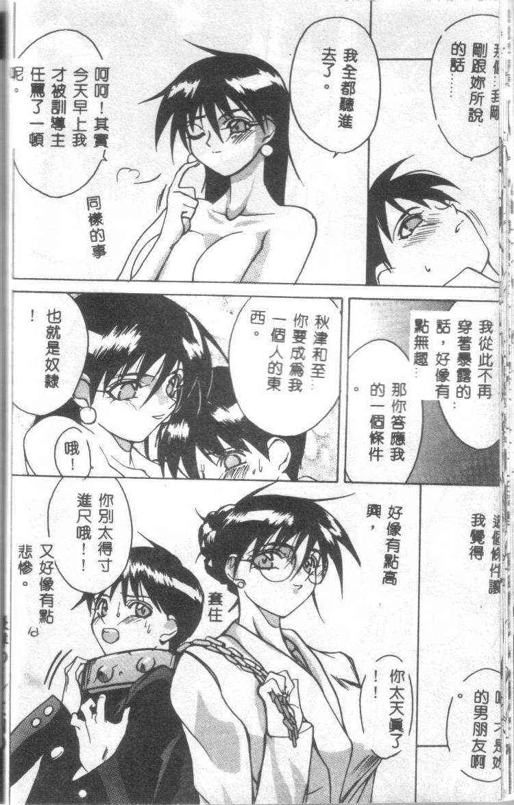 [御堂つかさ] Class X [中国翻訳]