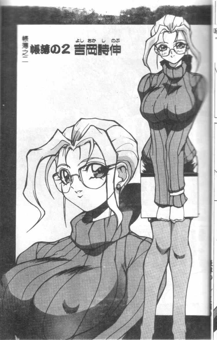 [御堂つかさ] Class X [中国翻訳]