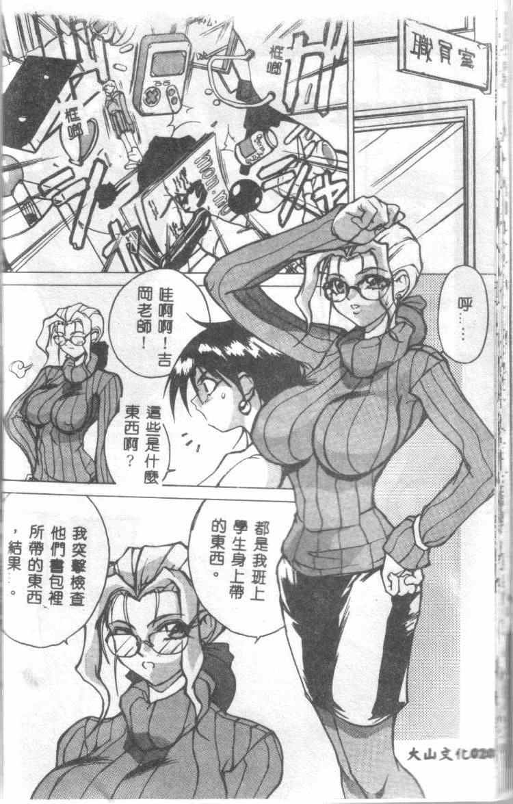 [御堂つかさ] Class X [中国翻訳]