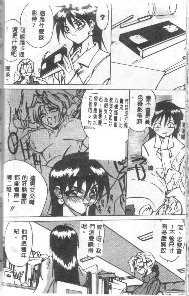 [御堂つかさ] Class X [中国翻訳]
