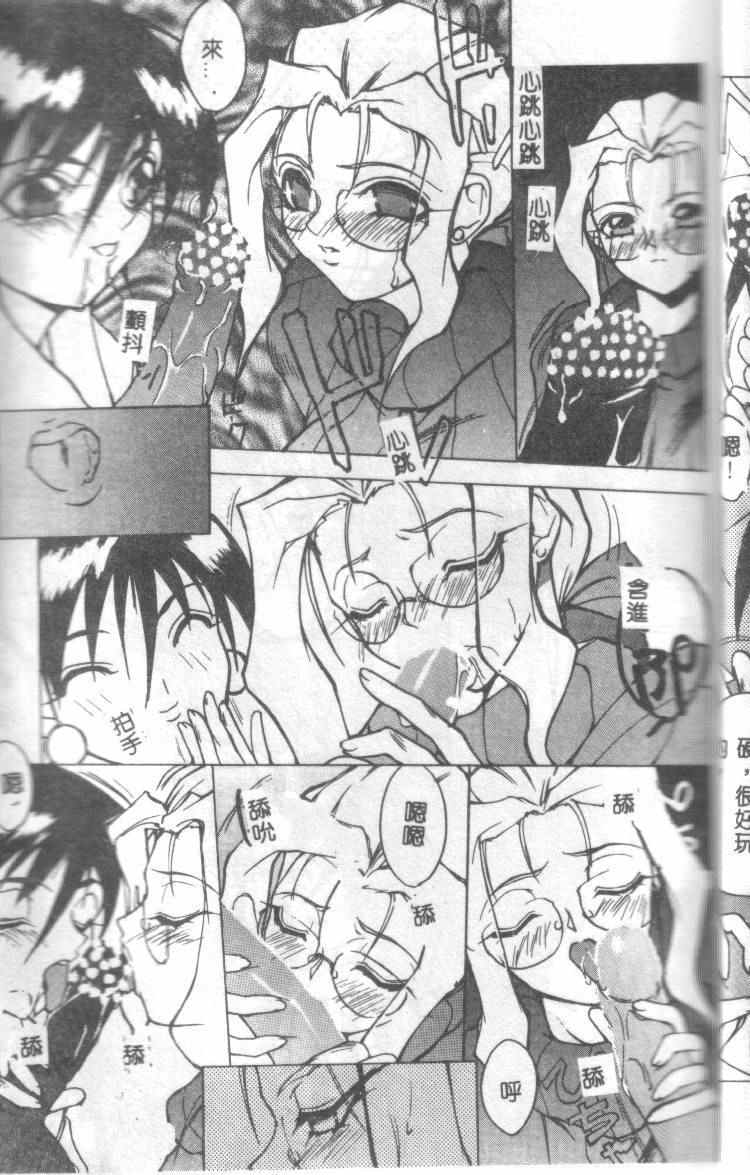 [御堂つかさ] Class X [中国翻訳]