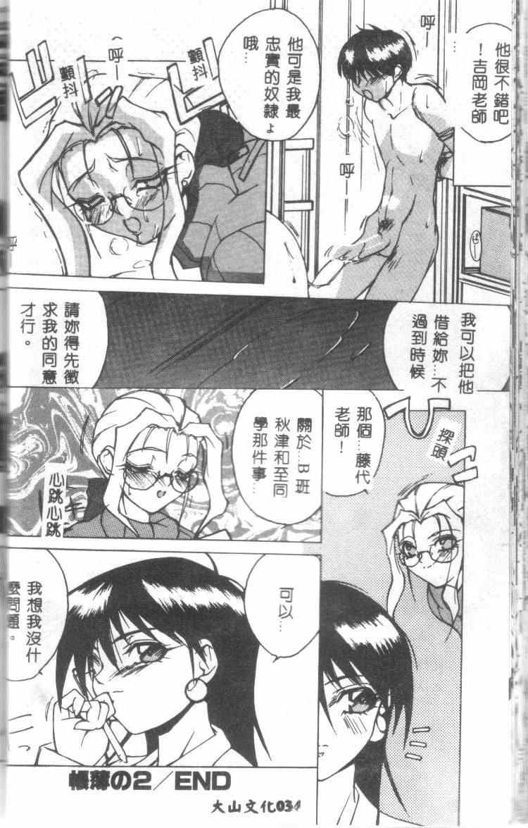 [御堂つかさ] Class X [中国翻訳]