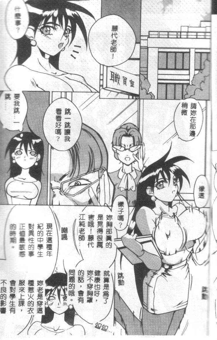 [御堂つかさ] Class X [中国翻訳]