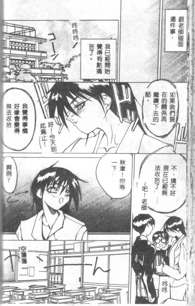 [御堂つかさ] Class X [中国翻訳]