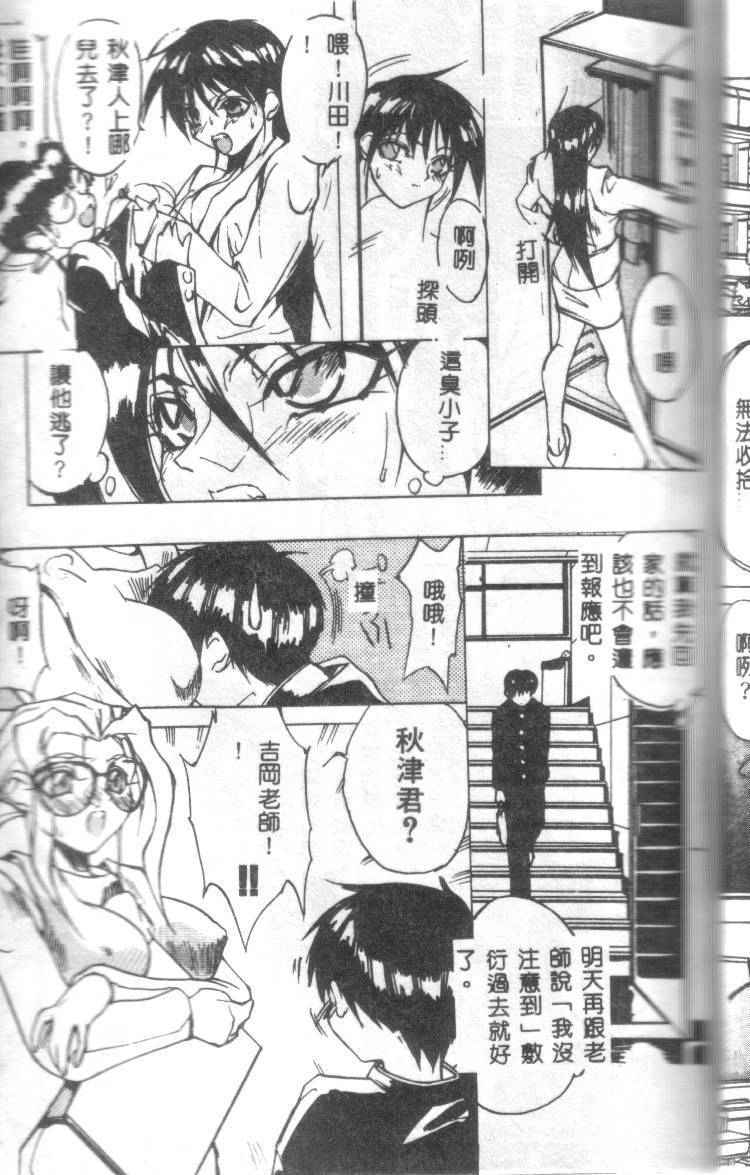 [御堂つかさ] Class X [中国翻訳]