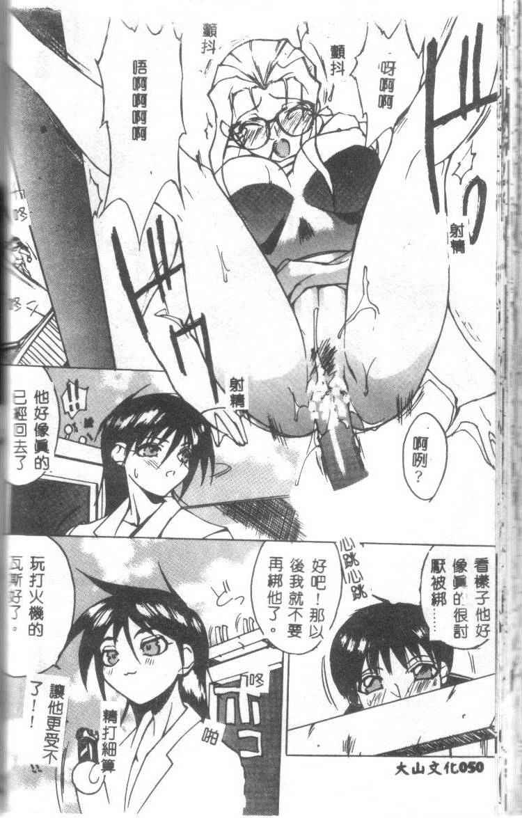 [御堂つかさ] Class X [中国翻訳]