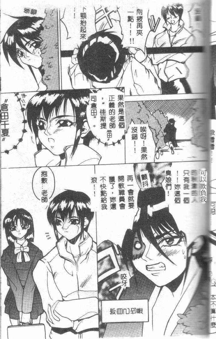 [御堂つかさ] Class X [中国翻訳]