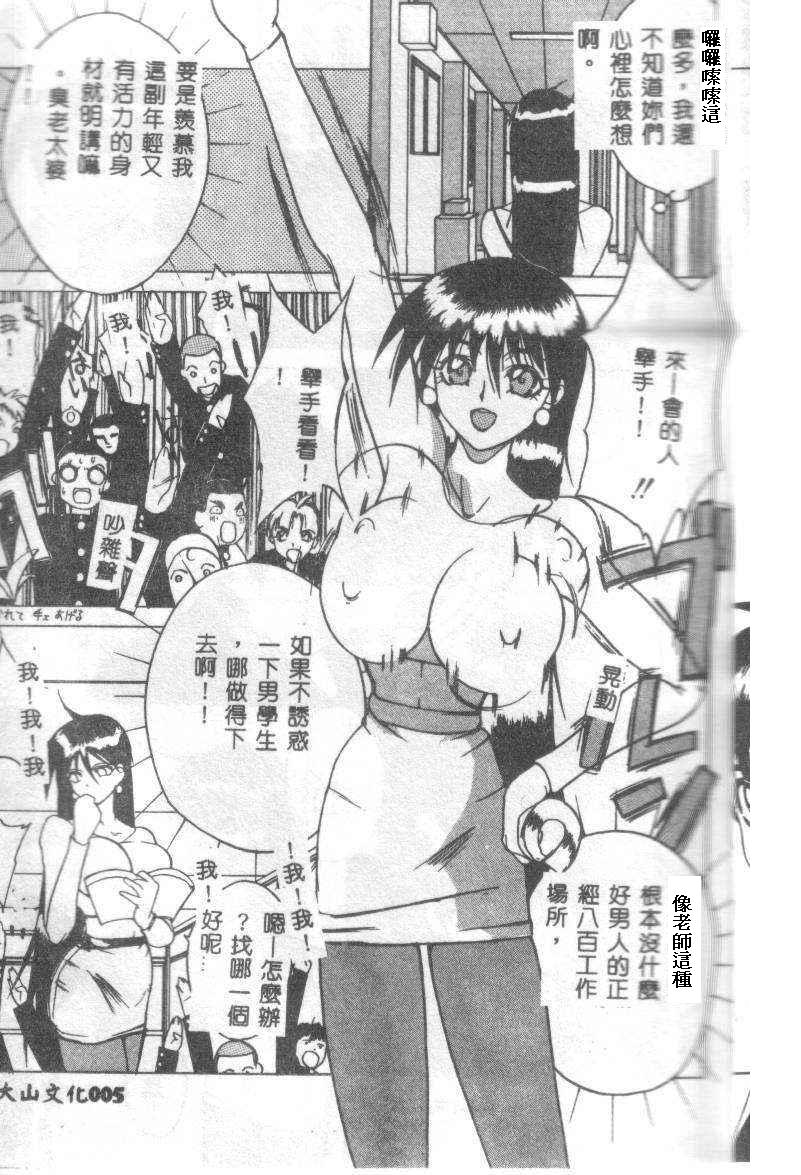 [御堂つかさ] Class X [中国翻訳]