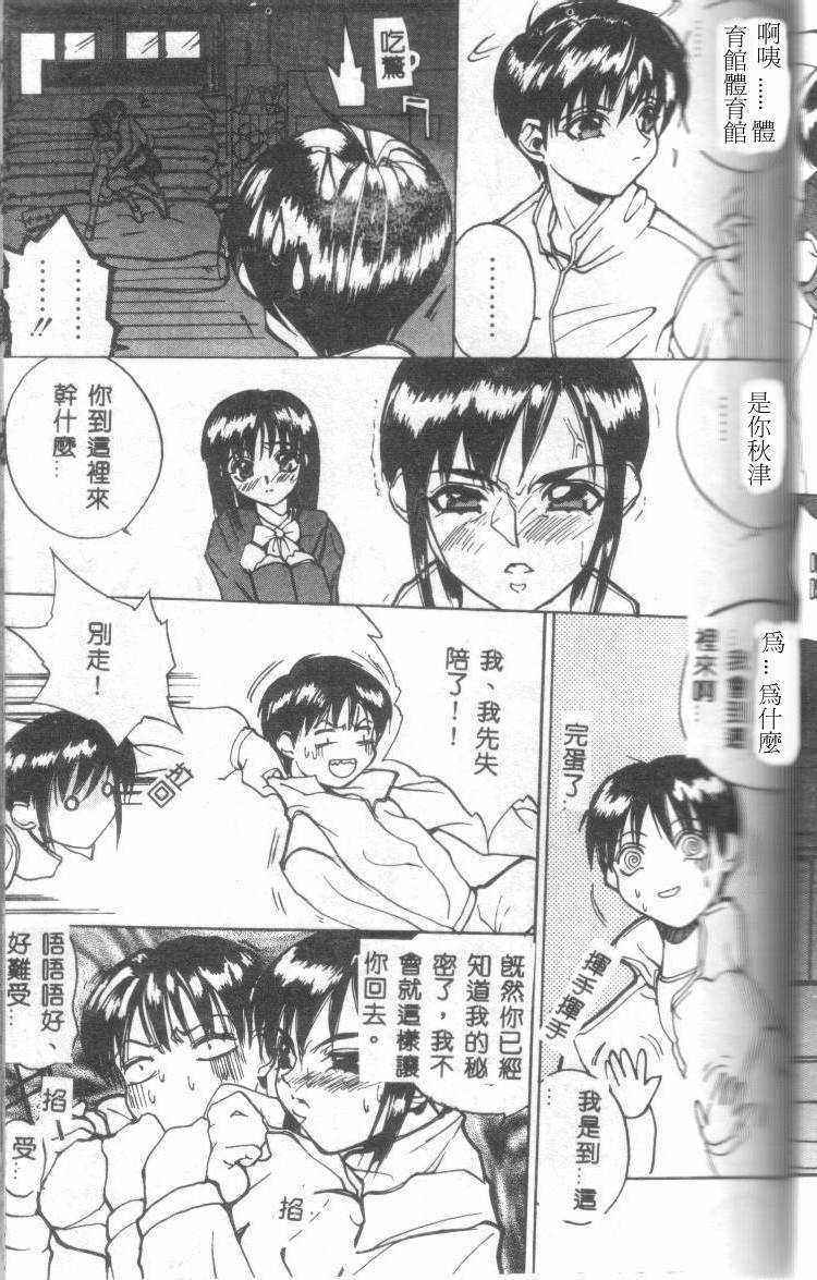 [御堂つかさ] Class X [中国翻訳]