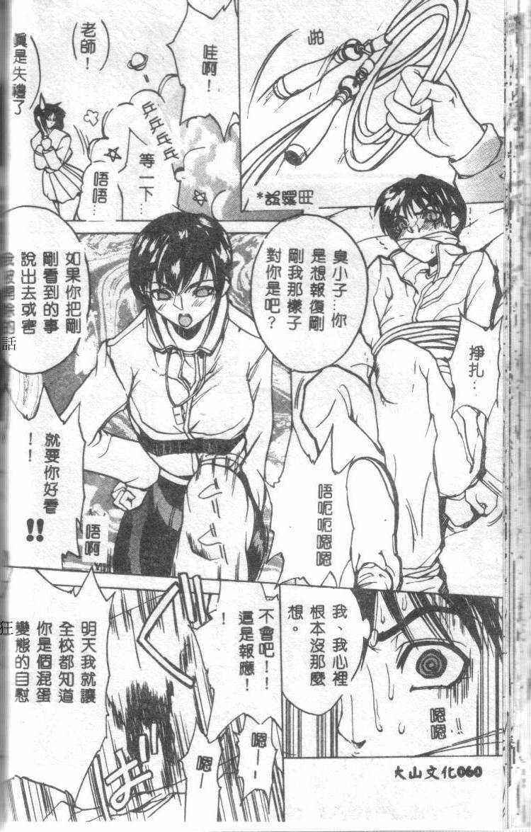 [御堂つかさ] Class X [中国翻訳]