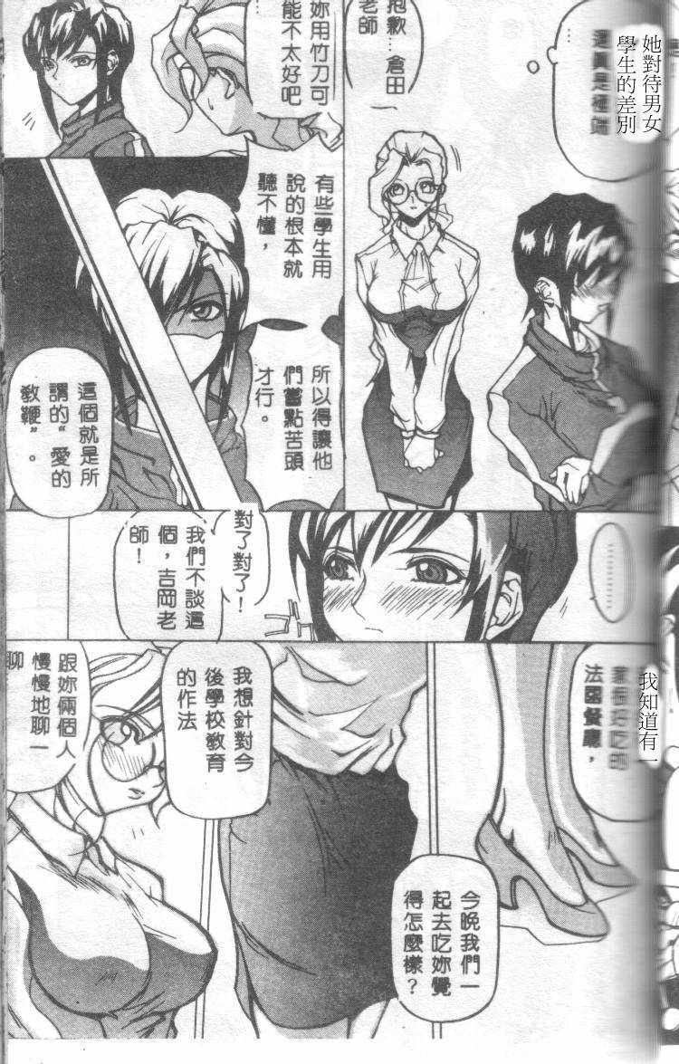 [御堂つかさ] Class X [中国翻訳]